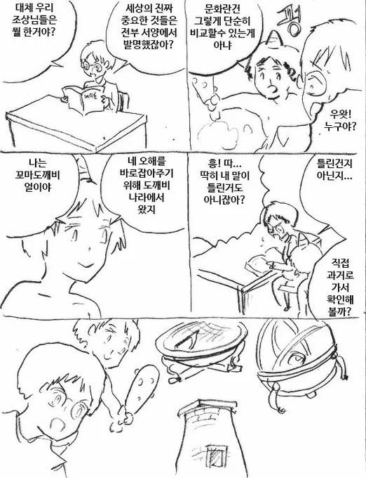 역사속으로 