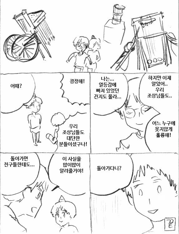 역사속으로 