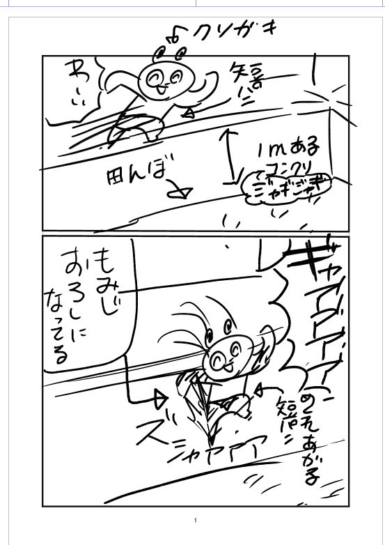 3はこう、怪我した上に泥に飛び込んだけど友達の家でホースでビャッ!!って洗われて泣きながら帰って寝た、次の日ラジオ体操苦悶の表情で行ったら見た目がキモすぎるからしばらくこないでくれよ…って言われたんだけど何故か真面目にラジオ体操は…