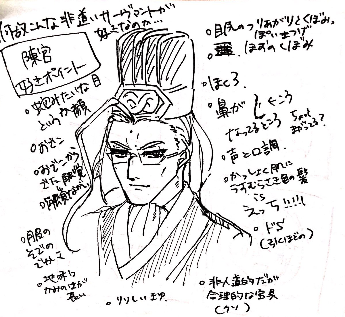 らくがき 