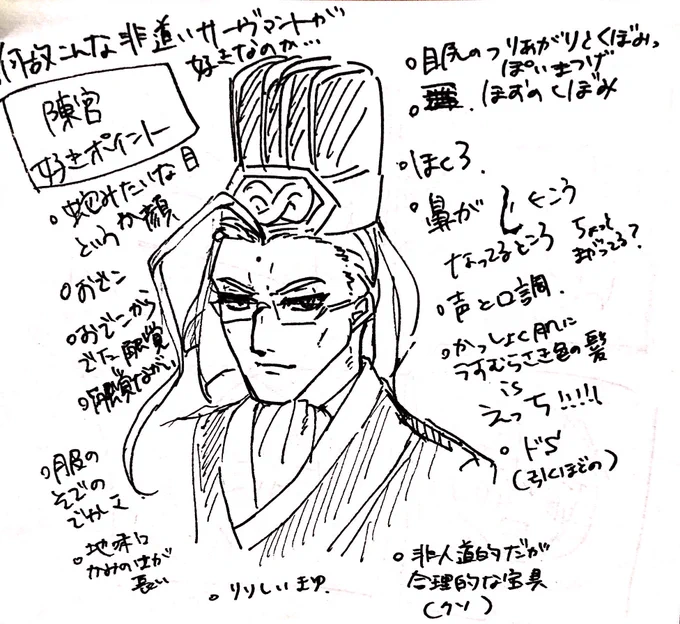 らくがき 