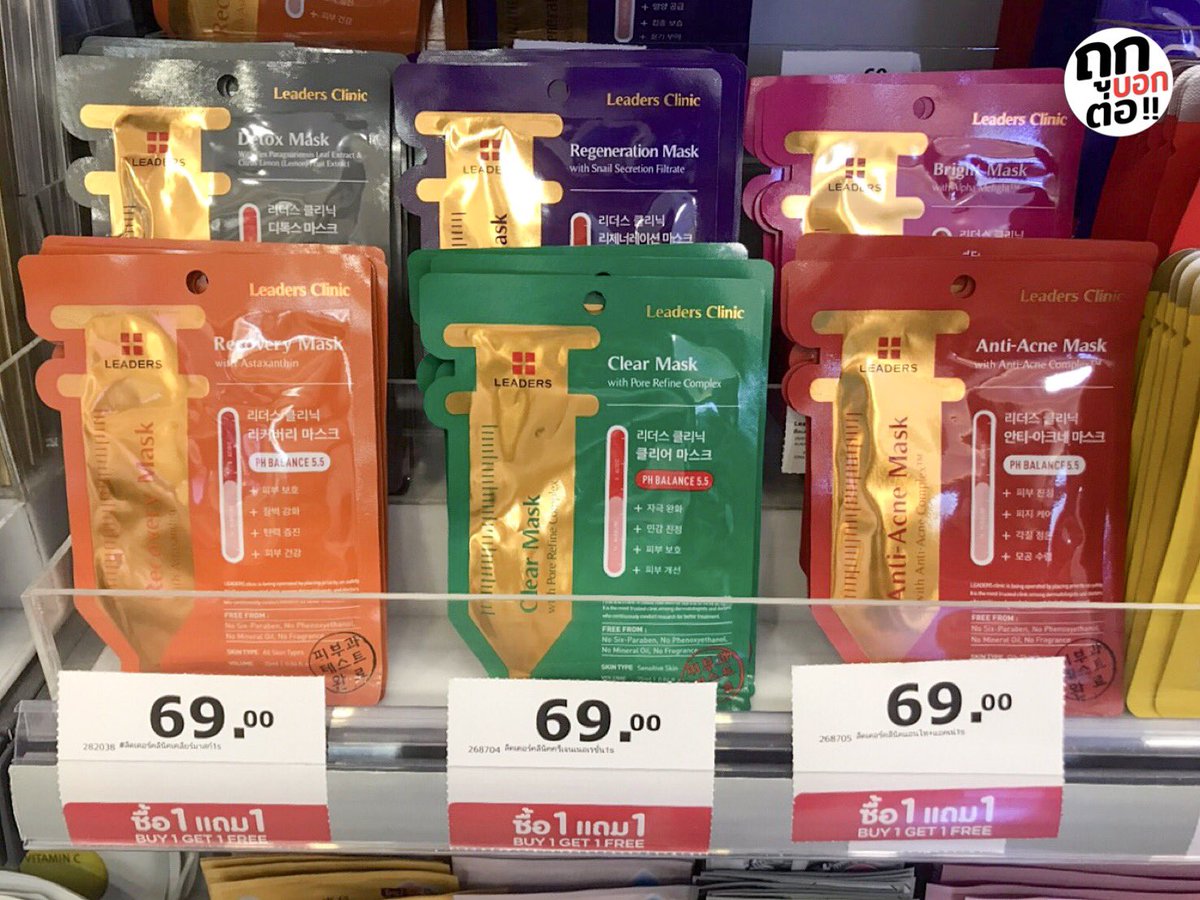 Thookboktor's tweet photo. 🎉 โปรซื้อ 1 แถม 1 มาแล้ว~
🌟 Leaders มาส์กในตำนาน ถูกและดีมีอยู่จริง!! ใช้แล้วเห็นผล โดยเฉพาะคนที่มีปัญหาสิว,รอยสิว,รูขุมขนกว้าง ท่องไว้เลยว่า “เขียวแดงม่วง” 💚❤️💜 ไปซื้อตุนด่วนเลยจ้า~ #HowtoPerfect #ถูกบอกต่อ

💸 ราคา 69 บาท (2 แผ่น)
⏰ สอบถามที่ @WatsonsThailand https://t.co/NXqGGW0i1z