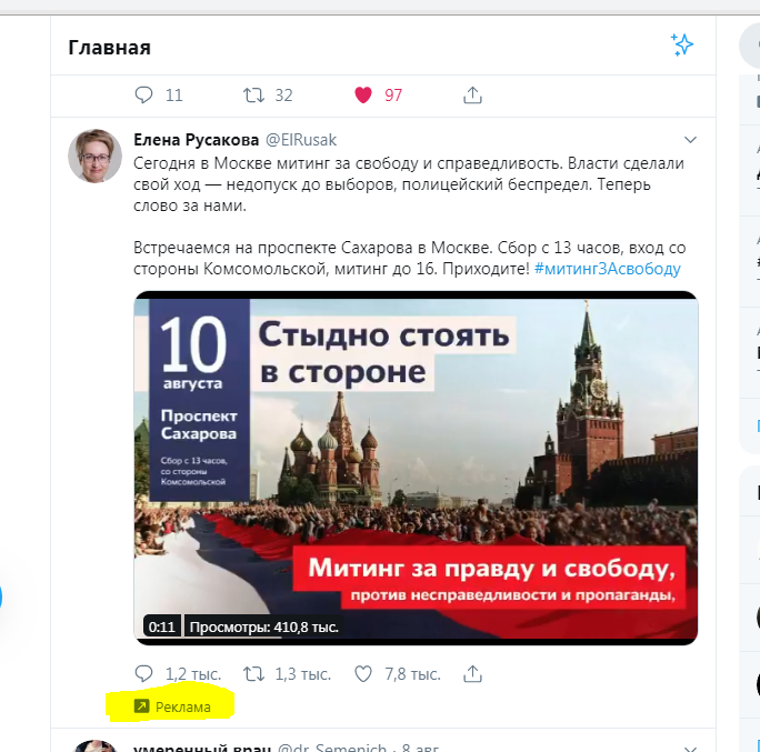Смотрите, какая у меня реклама интересная :)))
Да я в рот ссал этим уёбкам, марширующим сейчас в этом митинге "за чужие интересы".
