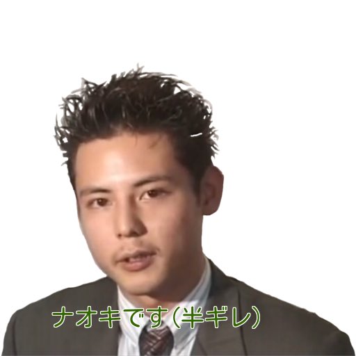 身長体重は ナオキです Unchishitaiyoo Twitter