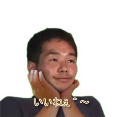 unchishitaiyoo's tweet photo. 野獣センパイスタンプ発売
❶ https://t.co/sp8U3vPfHS