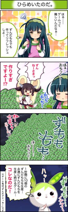 ずんだもん を含むマンガ一覧 ツイコミ 仮 ずんだもん を含むマンガ一覧 ツイコミ 仮