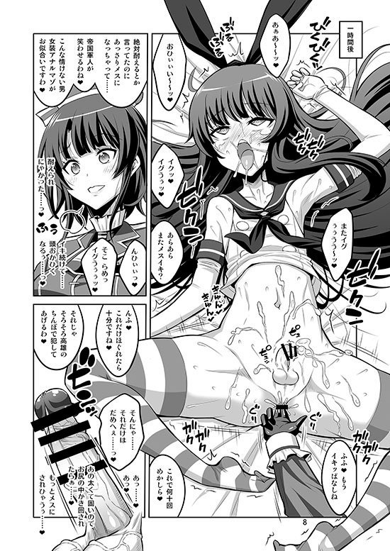 【夏コミ】8/11(日) 西1 よ-24a『千夜茶房』
オフセット新刊2冊!

第二弾
『いろんなふたなりッ娘に犯されちゃう!!』

描き下ろしは提督が島風コスでふたなり高雄にメス堕ちさせられる感じ。

それと昔描いてた、ふたなりに攻められる一人称漫画の加筆修正再録です。
食蜂操祈、朝倉涼子、源千華留。 