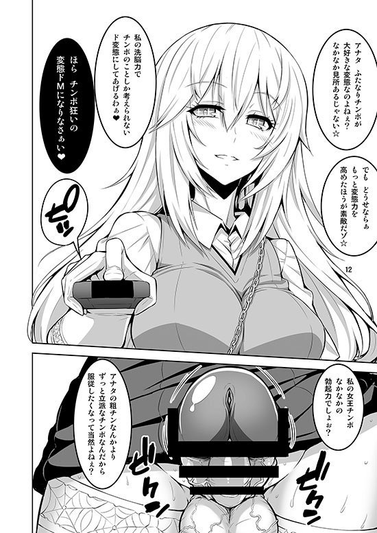 【夏コミ】8/11(日) 西1 よ-24a『千夜茶房』
オフセット新刊2冊!

第二弾
『いろんなふたなりッ娘に犯されちゃう!!』

描き下ろしは提督が島風コスでふたなり高雄にメス堕ちさせられる感じ。

それと昔描いてた、ふたなりに攻められる一人称漫画の加筆修正再録です。
食蜂操祈、朝倉涼子、源千華留。 