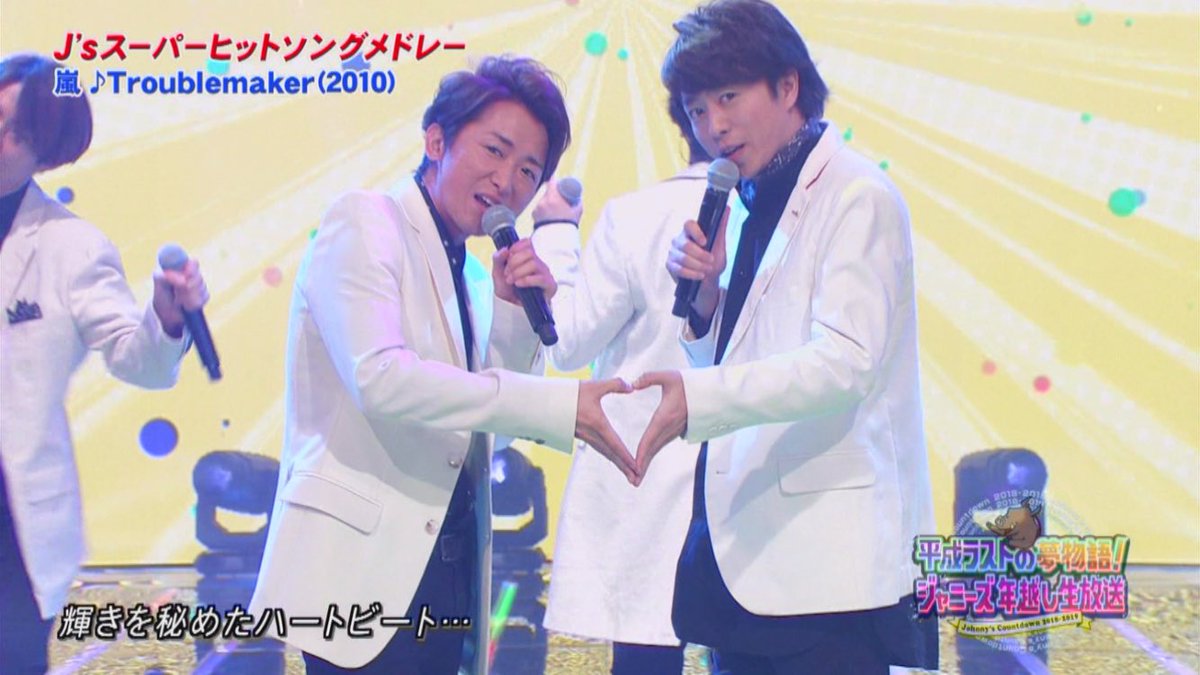 Ray お山夫婦これからも末永くお幸せに 山の日