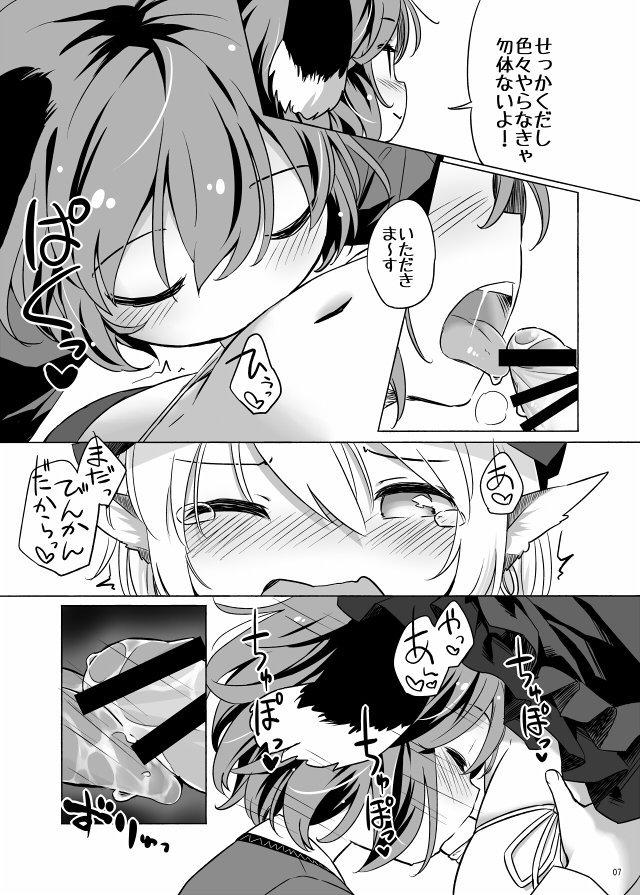 C96 4日目 南 ハ21-b Animal Passionにてふたなりみすちーと響子のエッチブック頒布します。よしなに。
Pixiv:https://t.co/He5ABKgjas
とら委託:https://t.co/sOHdyyIYYj