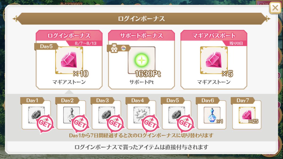 任天堂サポート
