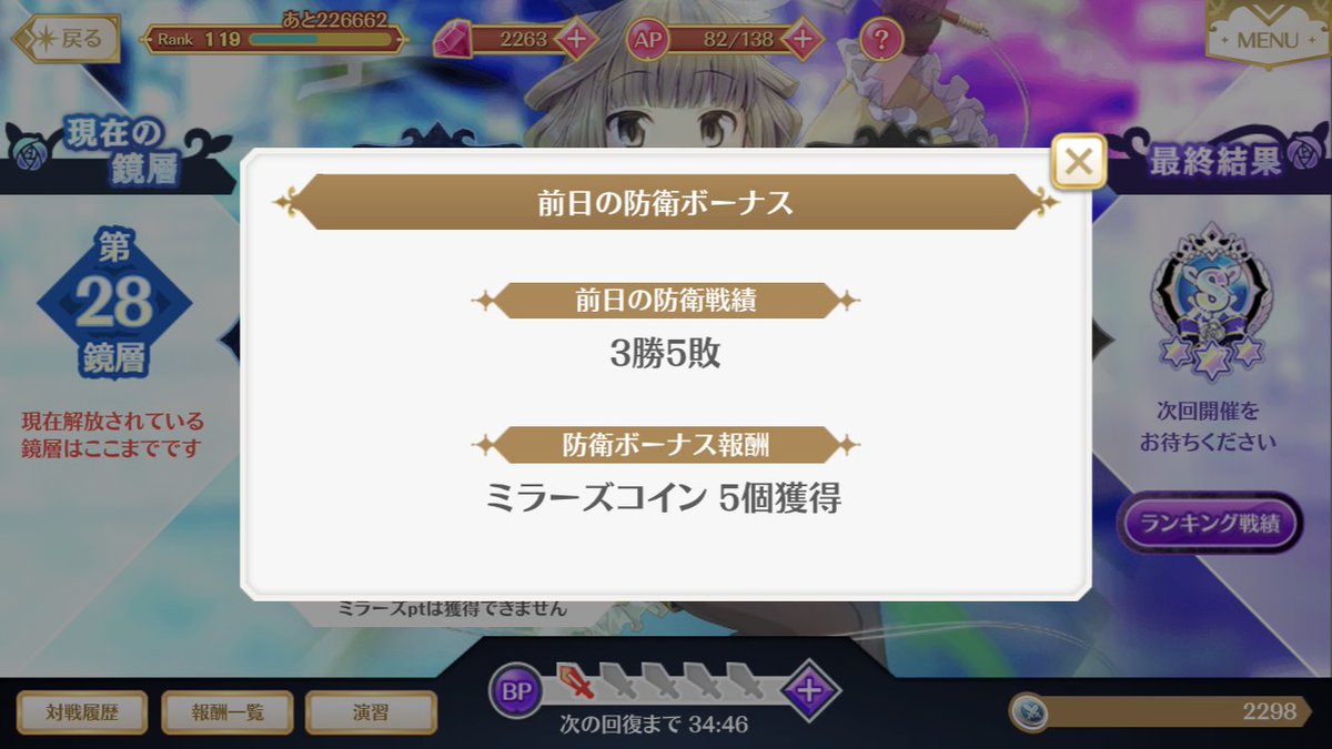 任天堂サポート