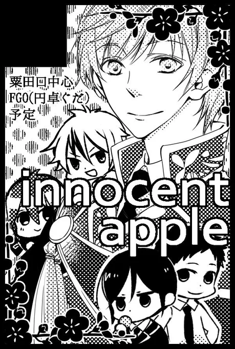 突然ですが、10月の閃火で時羽さん（@tokiwa_alC）と本を色々出す予定です、宜しくお願いします！！
詳細はスペースが出たら改めてお知らせします 