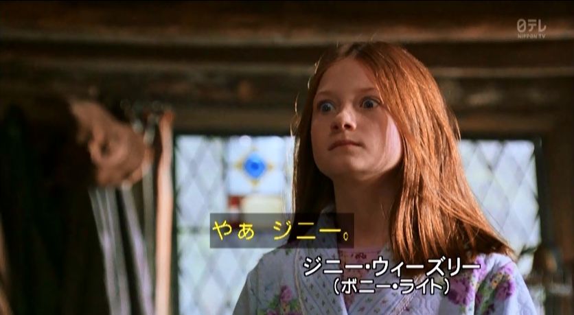 ジニー ウィーズリー生誕祭 Twitter Search Twitter