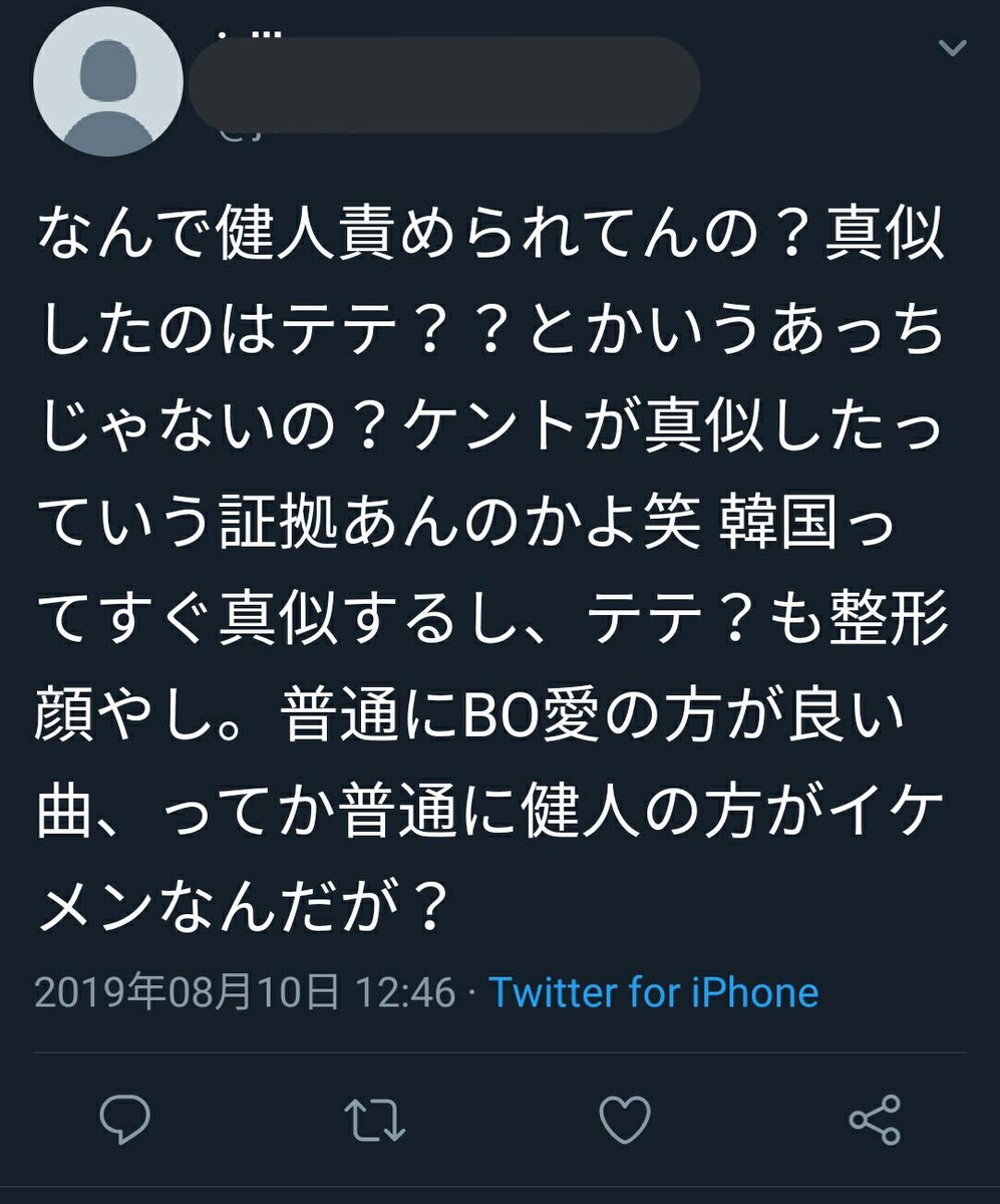 jk_rm_god's tweet photo. 先に曲出したのテテだけどな〜〜😅先に出してる方があとに出てきた方のパクりってどうやってやるんだろう😅
振り付け師一緒だからってここまで一緒なのはさすがにおかしいと思うし、整形とか天然とか全然関係ないしかっこいいからって韓国パクんなっていう言い分、全然理解できない😞 https://t.co/sc05DiXEnf