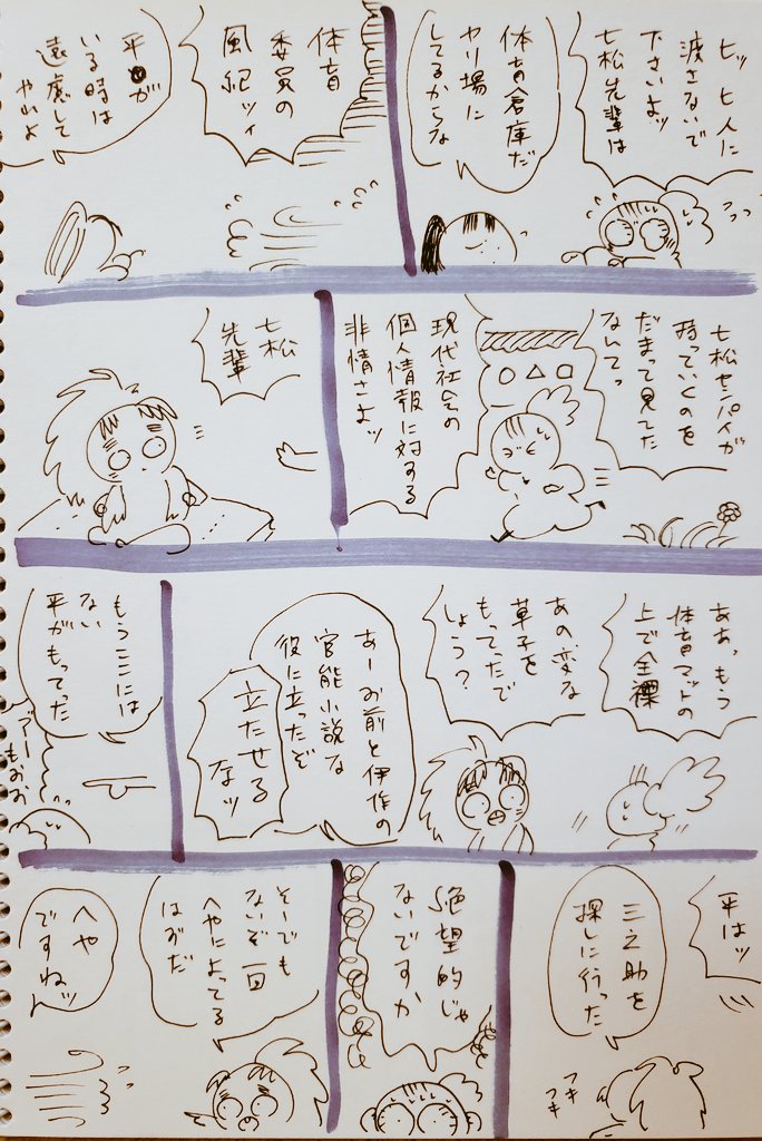 #鉢伊月間
あさのさん(@byz_nyan)作の鉢伊漫画(続く)
※成人向け
※絵はゆるゆるで可愛い
※描いてもらった嬉しい 