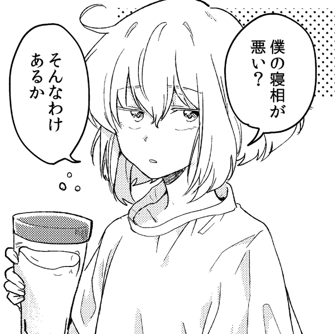 2冊目はリの寝相が悪い漫画描くよ（間に合って） 