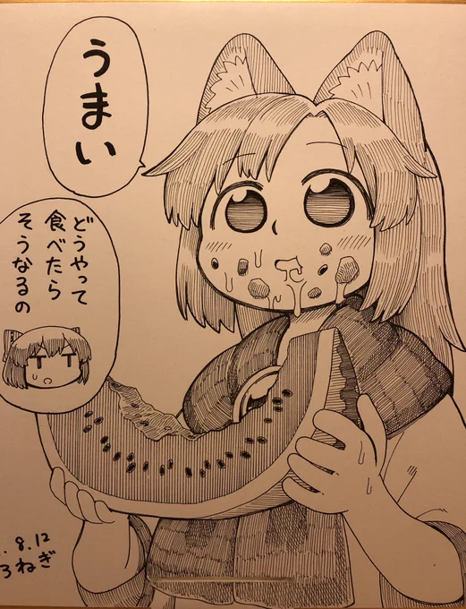 色紙3枚目 