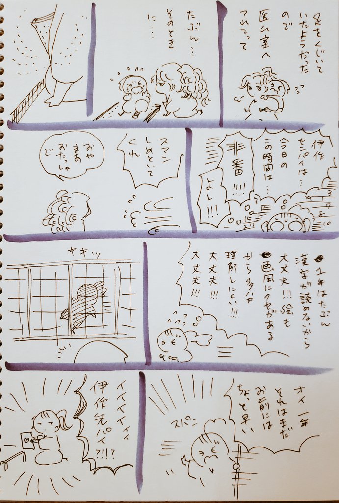 #鉢伊月間
あさのさん(@byz_nyan)作の鉢伊漫画(終わり)
※成人向け
※絵はゆるゆるで可愛い
※描いてもらった嬉しい 