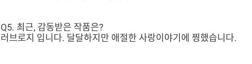 🎞🐰🐯🎞 jk: 최근 감동받은 작품은 러브로지 (nonno) v: 릴리 콜린스 좋다 (러브로지 여주 jk: 다시봐도 좋은영화 노트북, 어바웃타임 v:레이첼...
