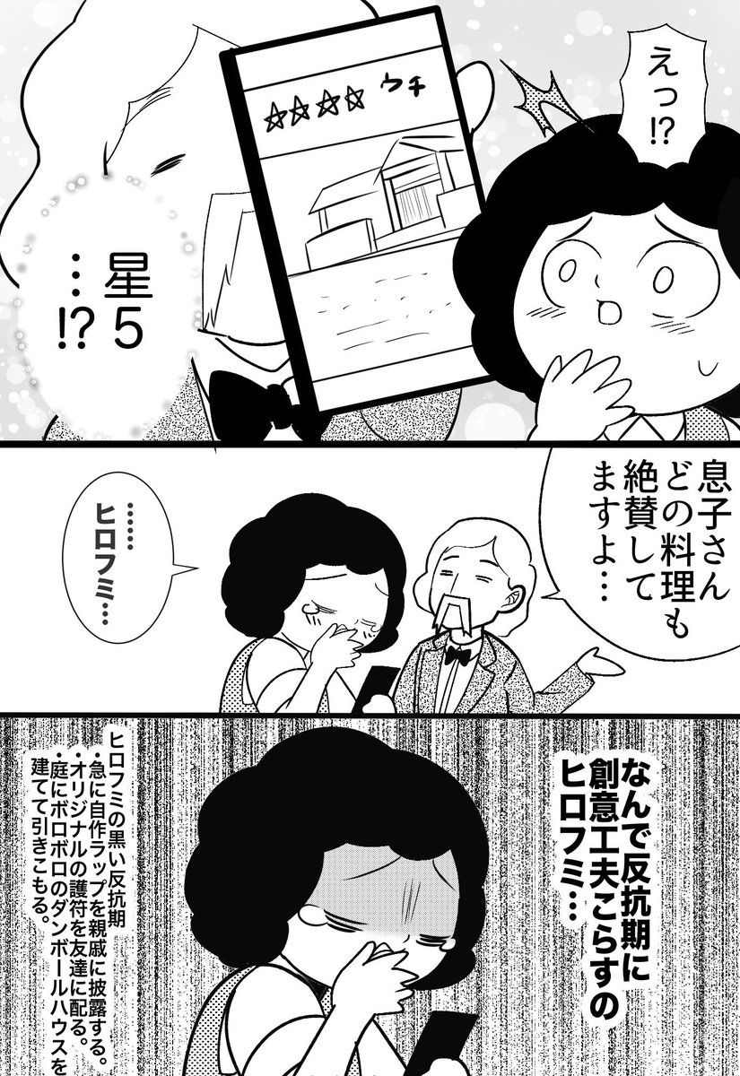 息子の反抗期がえげつない　＃創作漫画 