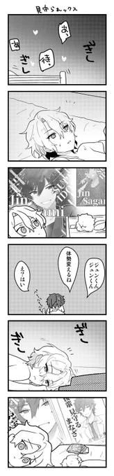 ギャグだけどぎしあん注意(? ジュンひよとアイドル 