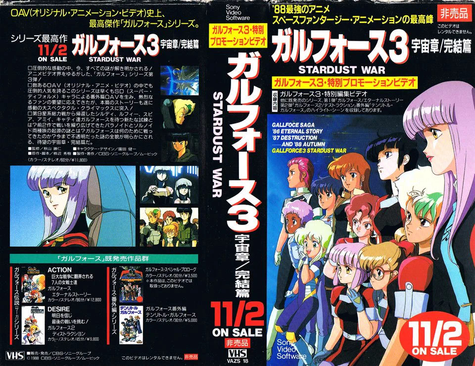 Anime V.H.S. bot on X: 