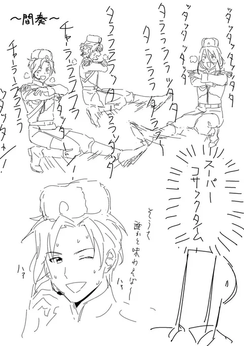 眠らぬ夜にスパシーバ!最高 