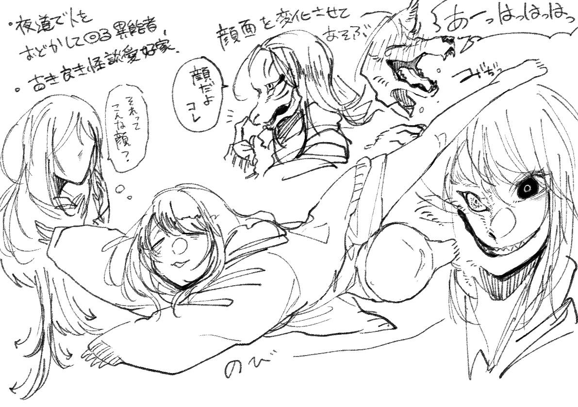 @tis_sousakuTL といしんに突っ込みたい身体変化系妖怪女子 