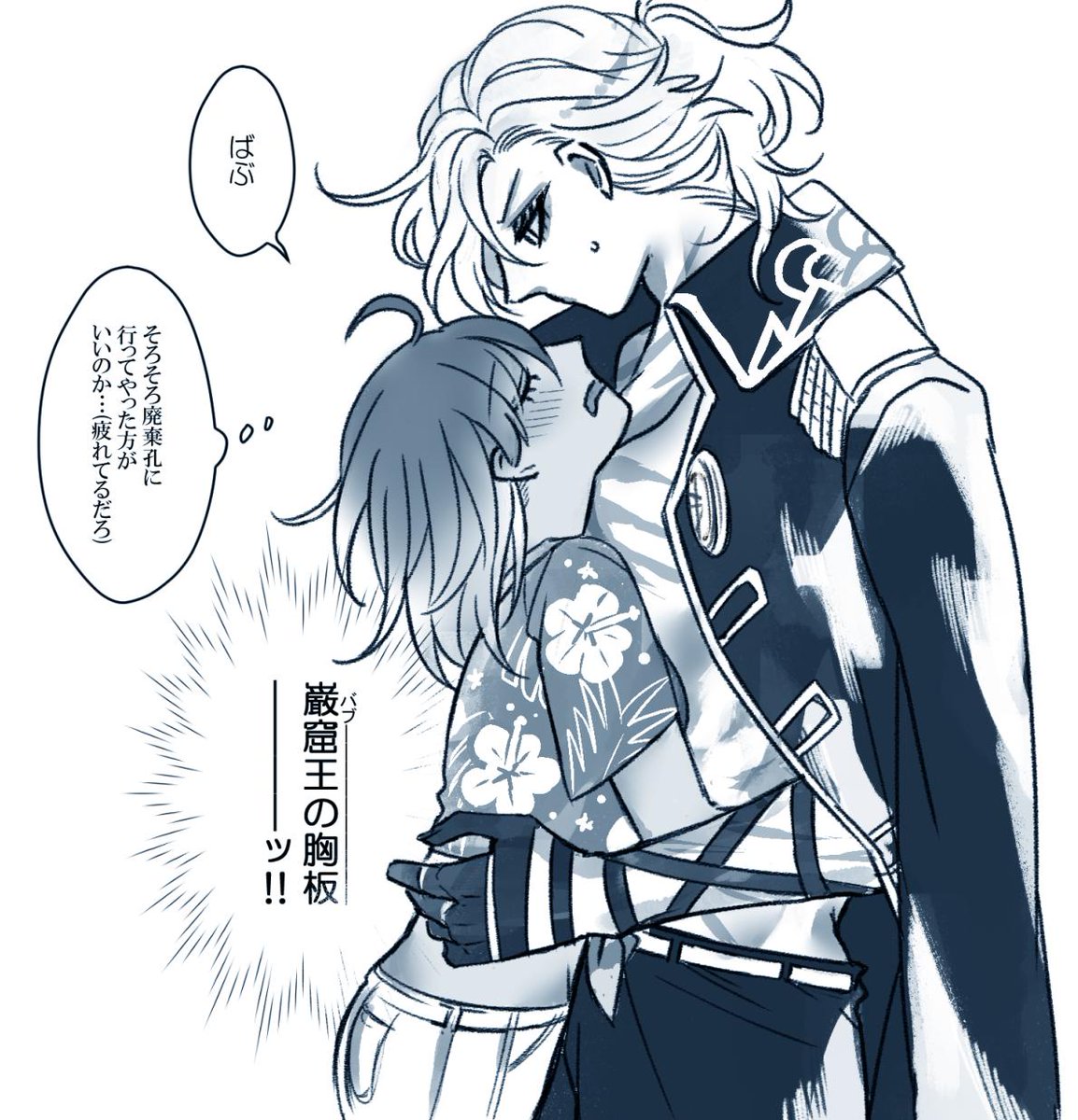 エドぐだ♀ 