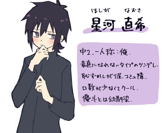 うちの子ざっくり紹介① 