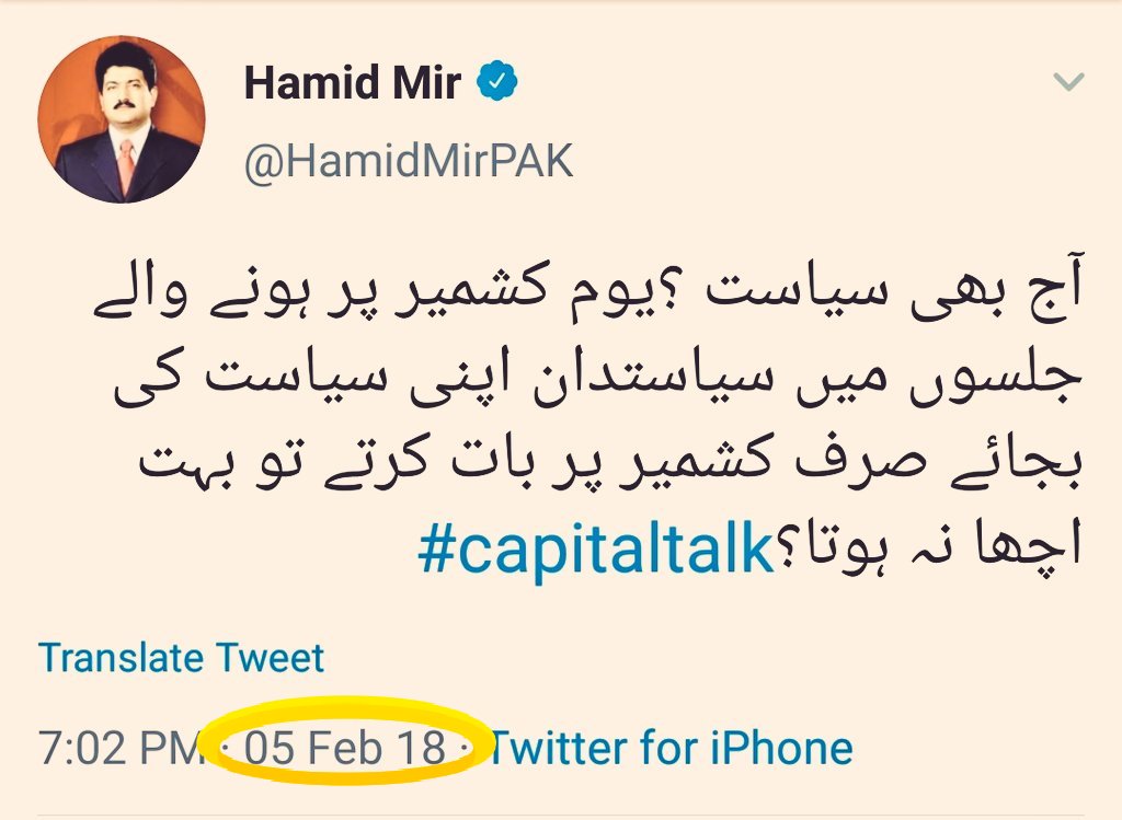 Exhibit BY.  @HamidMirPAKIllustrating how important it is for Pakistani politicians to refrain using Kashmir Issue for political point scoring.I wonder what he has gone through in last one year.