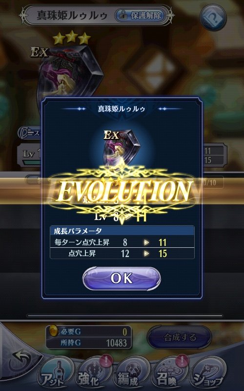 ふるふーる 一番きつかったのはアースビートル星3なんだけど この画面はこの画面で心折れるかと思った 素材枠６つて