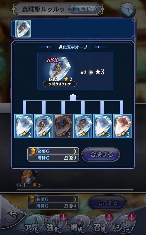 ふるふーる 一番きつかったのはアースビートル星3なんだけど この画面はこの画面で心折れるかと思った 素材枠６つて