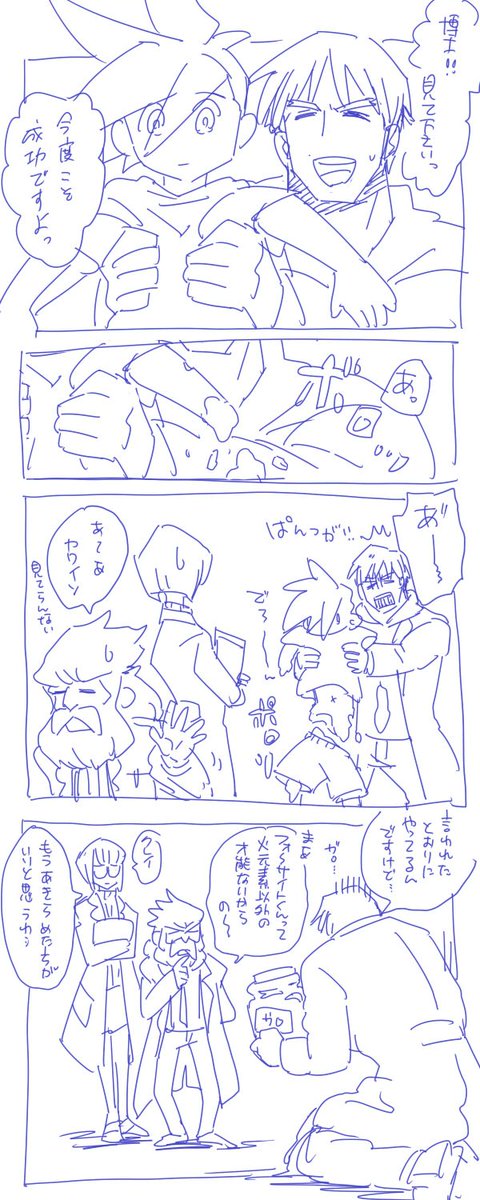 クレホの人体錬成(パロ未満) 