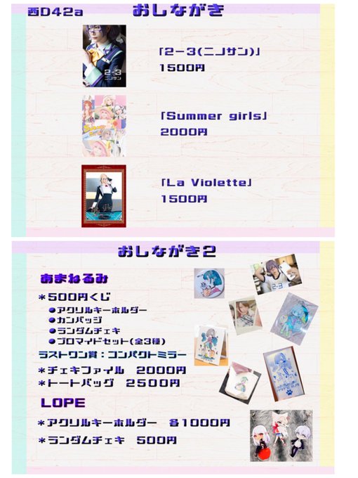 Twitterのコスプレ画像31