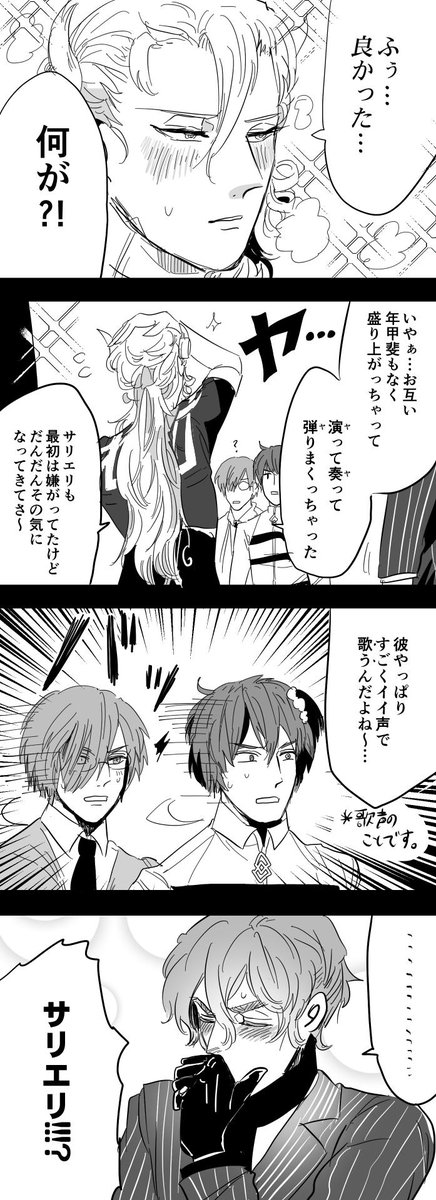 【FGO】※アマサリ
「即堕ち2コマ/チョロチョロのチョロでは？」 