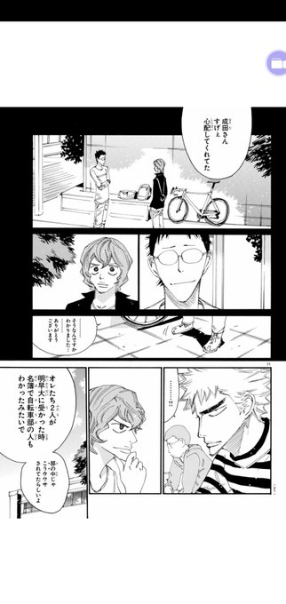 スペアバイク を含むマンガ一覧 いいね順 ツイコミ 仮 スペアバイク を含むマンガ一覧 いいね順 ツイコミ 仮