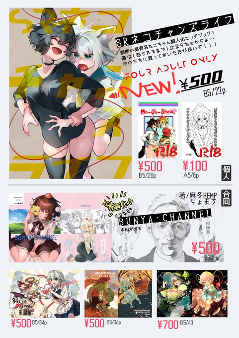 三日目お品書きと目印のポスターです!みづらい!!がんばってください!!!

それから今回はスケブすべてお断りさせて頂きます。申し訳ございません。
その他お知らせなど↓
https://t.co/iwlJgBHB1H 
