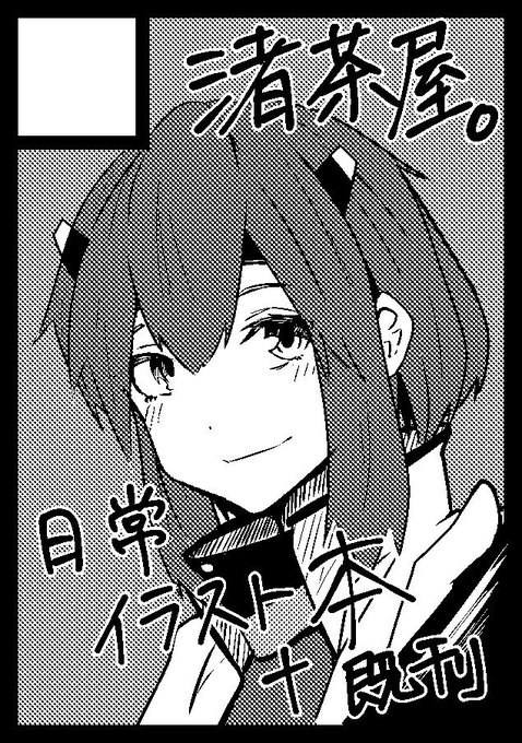 冬コミに申し込みました～。
10月にコミ1もあるので冬コミはイラスト本になると思います～!(当選祈願) 