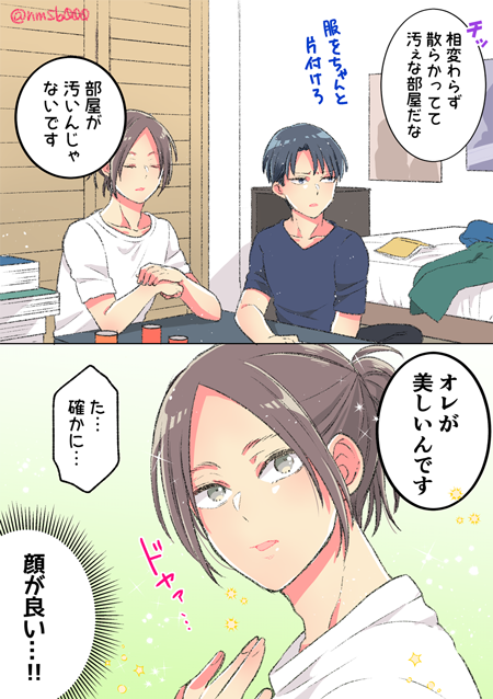 nmsb000's tweet photo. 友人の原稿の手伝いに行ってきたんですけど、昔ツイッターで見た迷言気に入り過ぎて友人の家に遊びに行く度やるしょーもないやり取りリヴァエレちゃんもやって欲しいなと思ったので落書きした😊エレンくんが言うと説得力が違うわぁ…😌✨ https://t.co/NGKnQxcQx7
