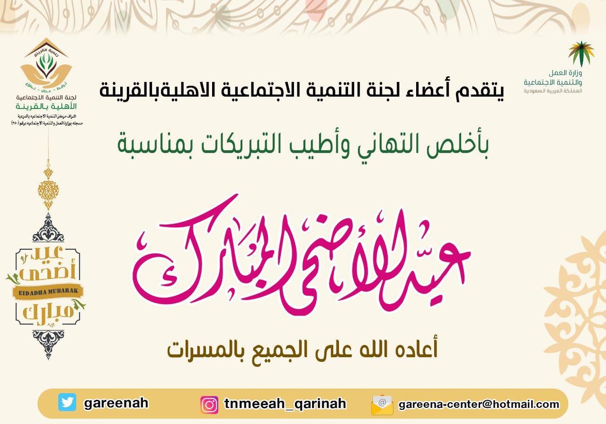 تنمية القرينة (@tanmihgarina) on Twitter photo 