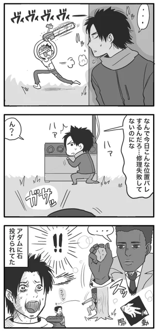 消しちゃったDBD漫画再アップ 