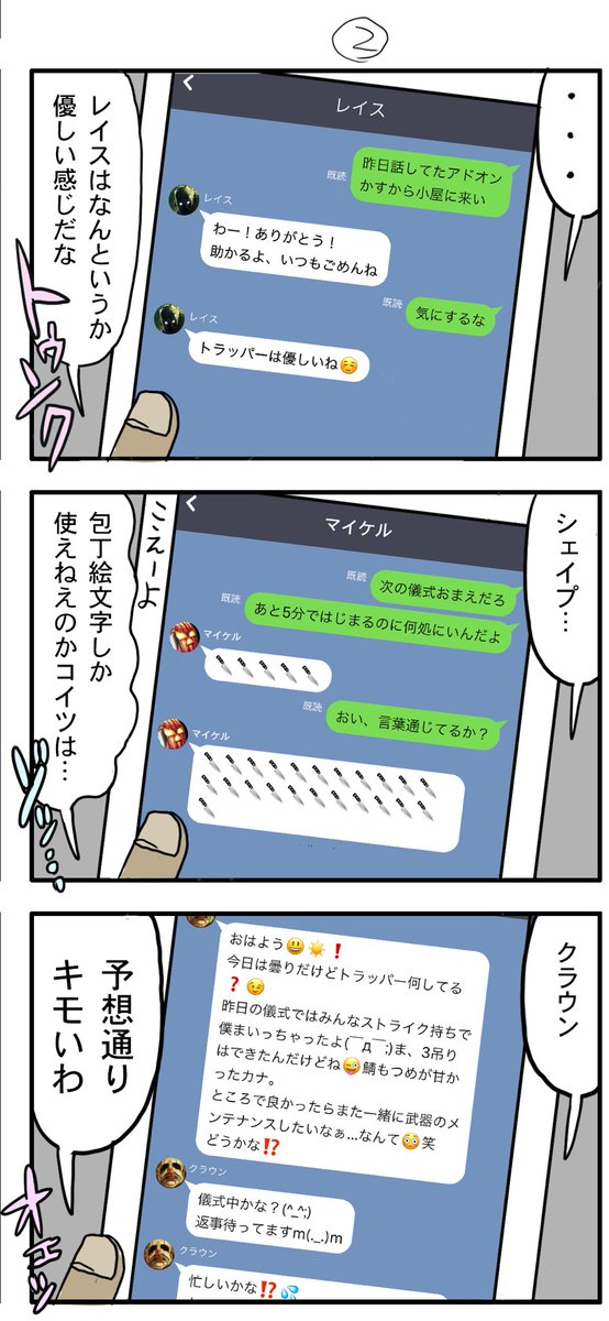 消しちゃったDBD漫画2 