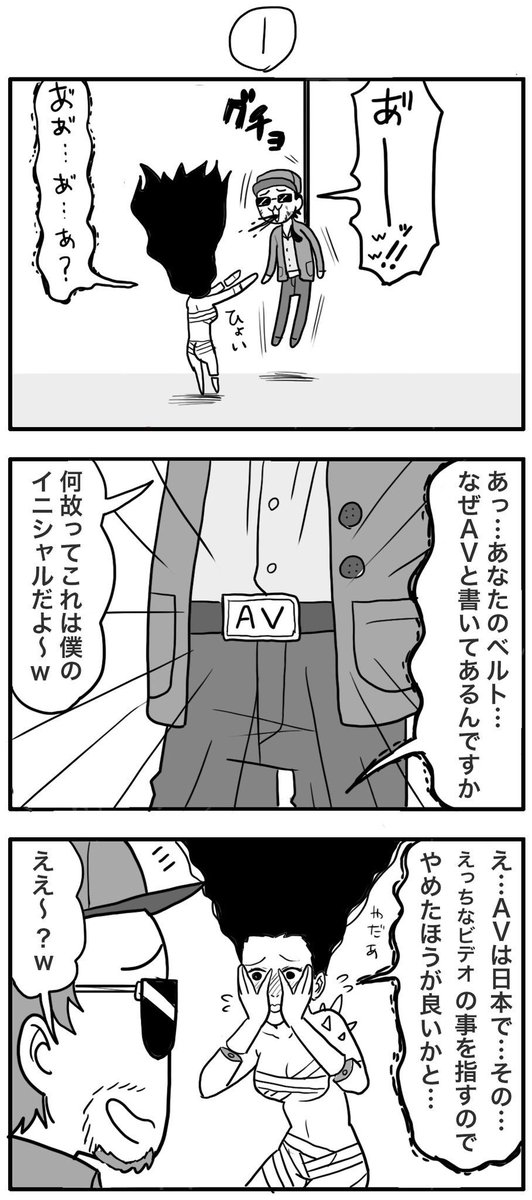 消しちゃったDBD漫画2 