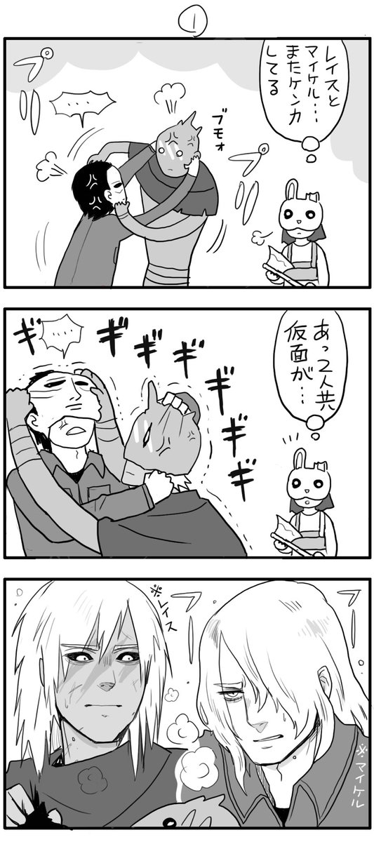 消しちゃったDBD漫画3 