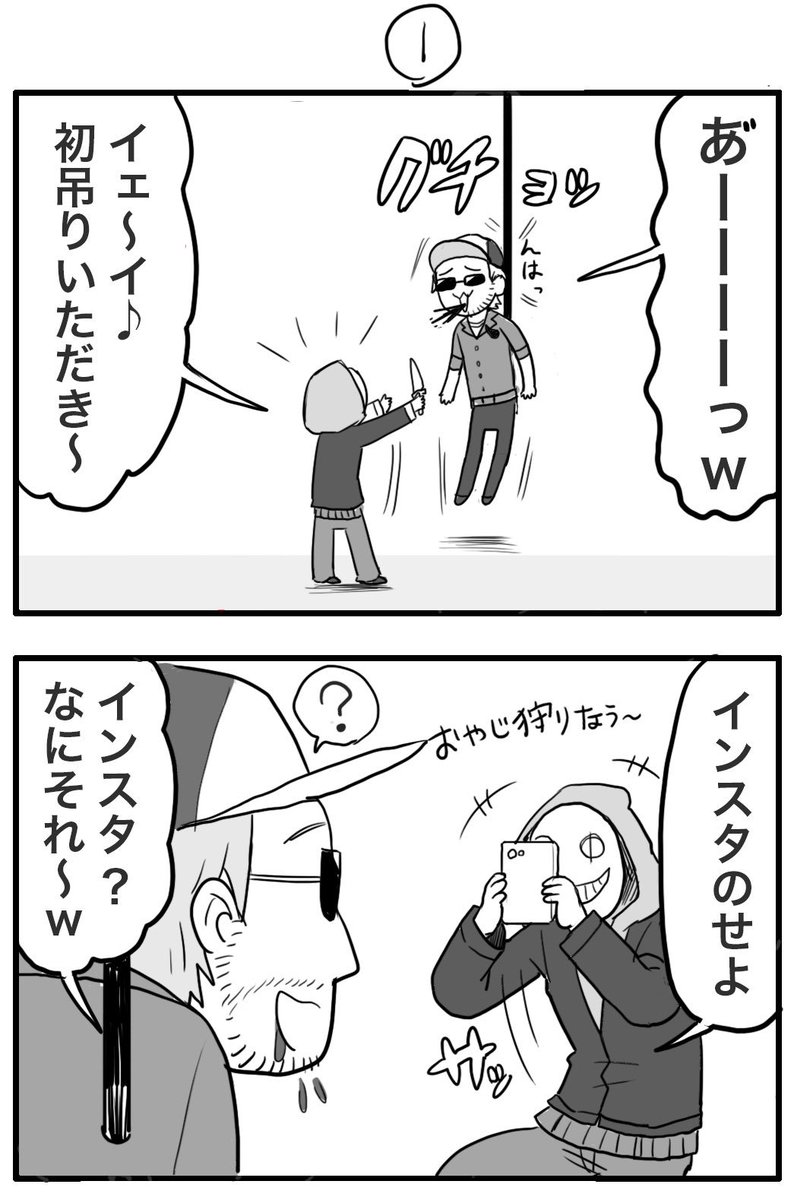 消しちゃったDBD漫画? 