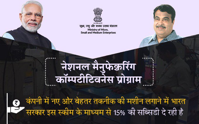 OfficeOfNG's tweet photo. नई तकनीक के साथ उद्योगों को लाभ पहुंचाने के लिए इस योजना का लाभ उठाएं
#ReformingMSME #TransformingIndia https://t.co/JMGY4mFGZH
