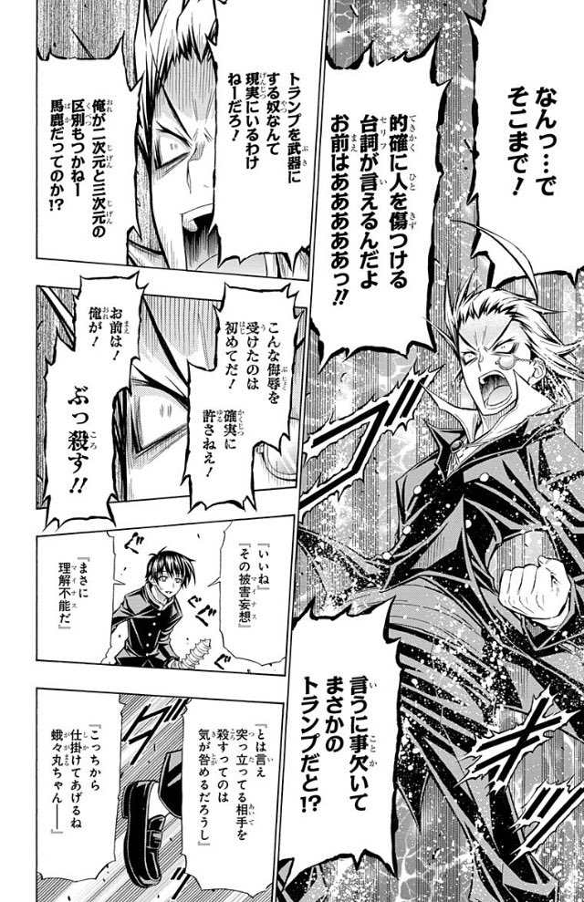 鉢 Pa Twitter トランプとか武器にする奴 鉢 Pa Twitter トランプとか武器にする奴