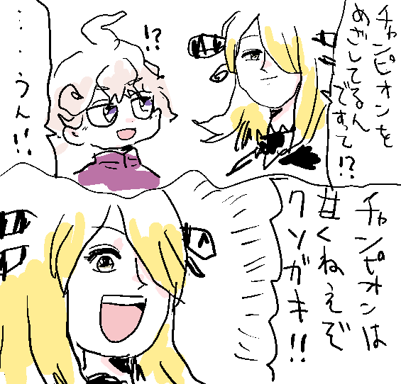シロナさん 